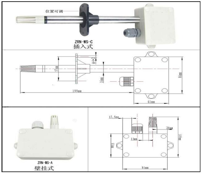 ZRN-WS系列温湿度传感器
