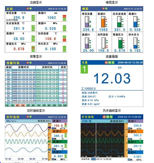 记录仪